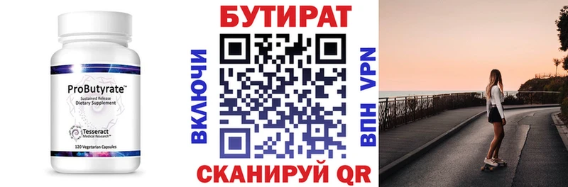 нарко площадка состав  где купить наркоту  OMG ONION  Бабушкин  БУТИРАТ BDO 33% 