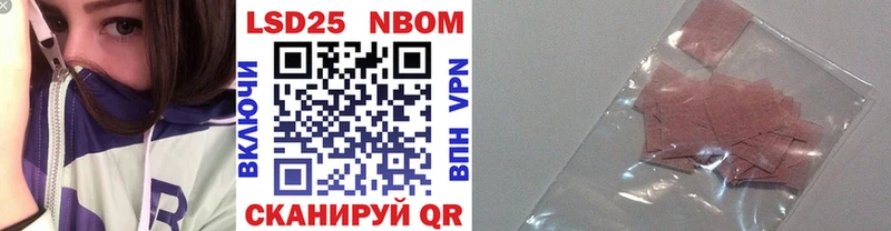 Марки NBOMe 1,5мг  Бабушкин 